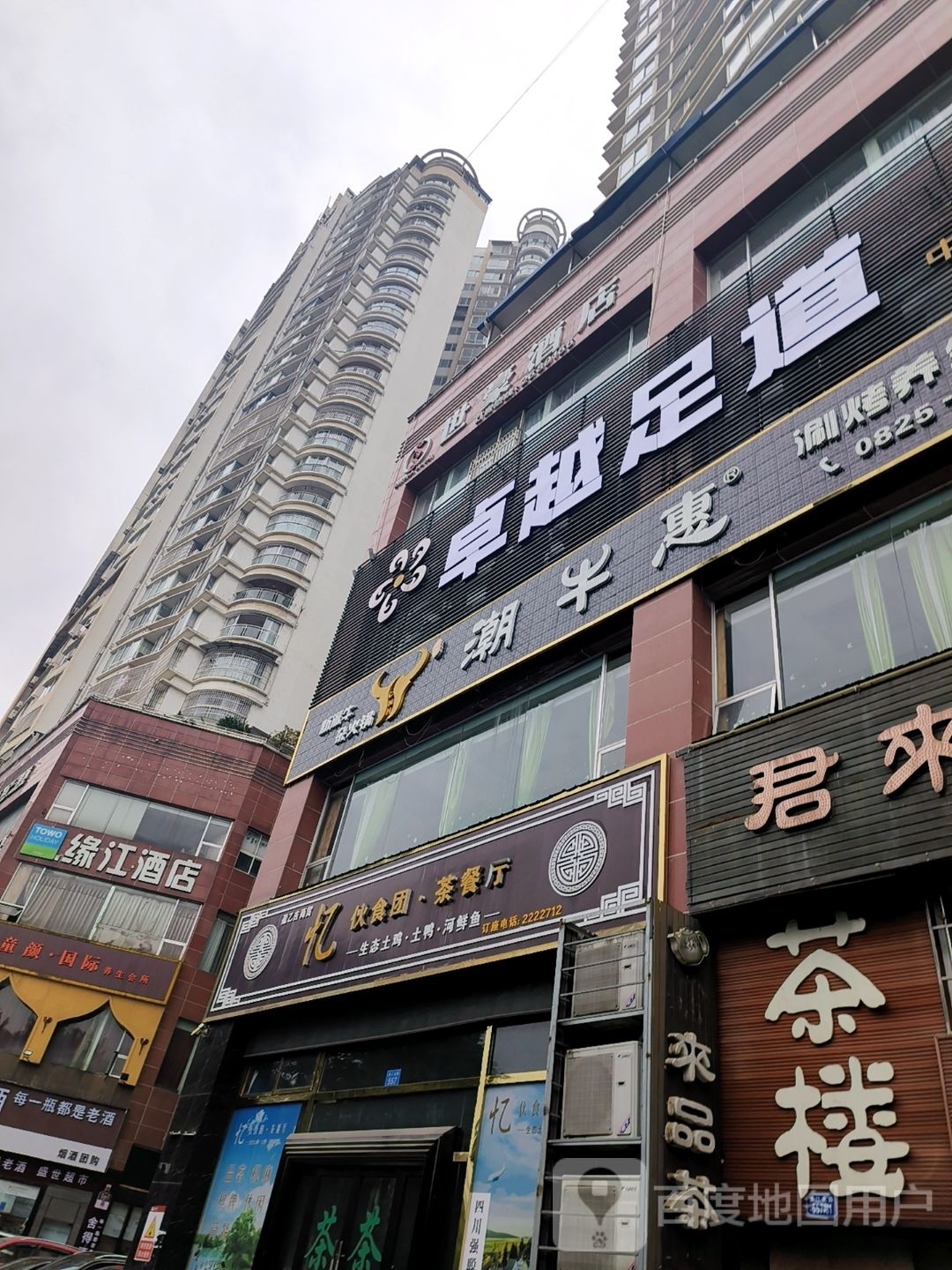 忆伙食团·茶餐厅