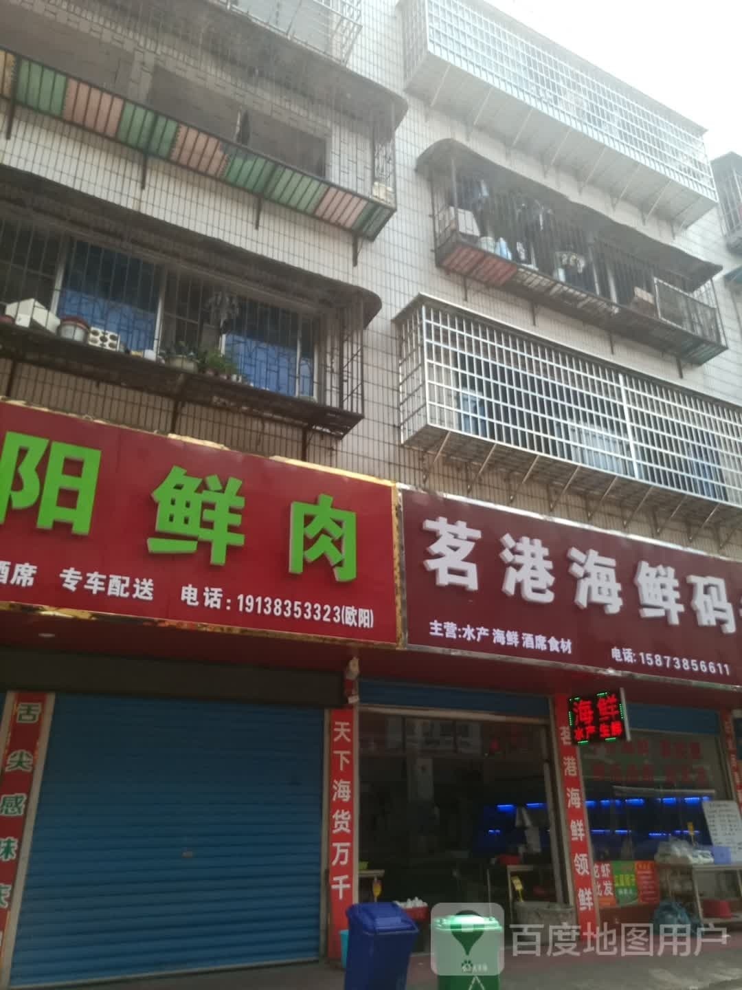 叮港傣茗海鲜码头(洞新店)