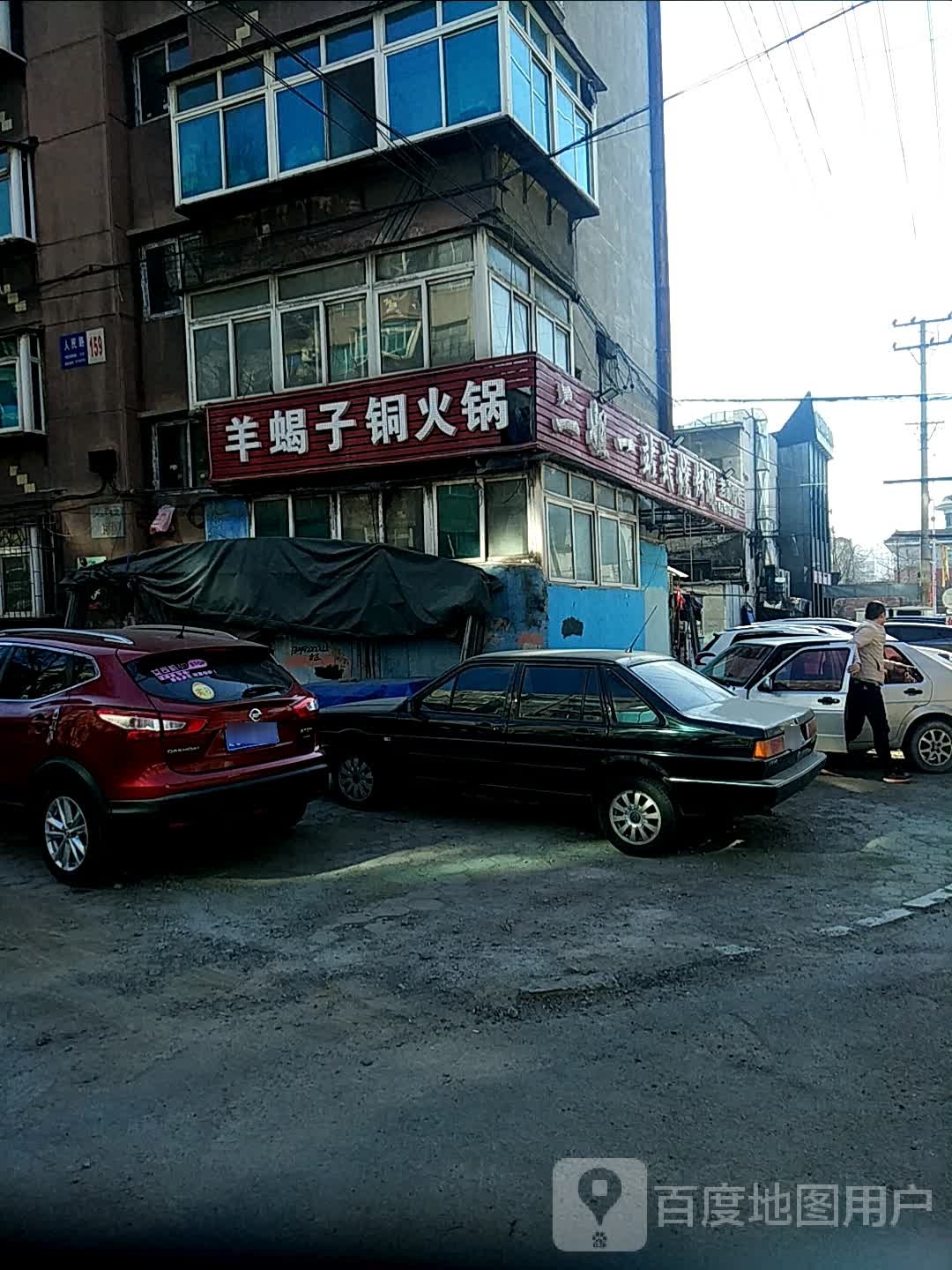 羊蝎子铜火锅