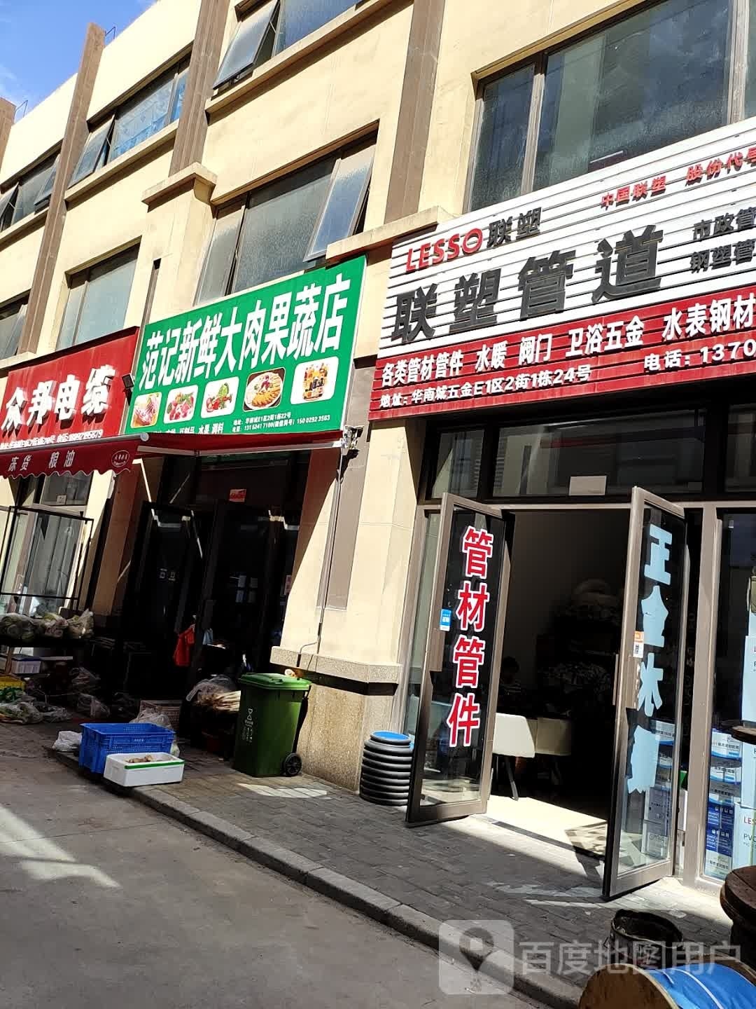 大鲜记范新亿妮肉果蔬店