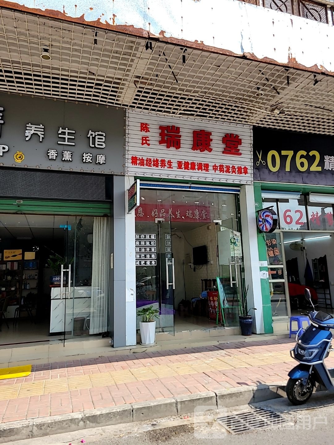 陈氏瑞康3