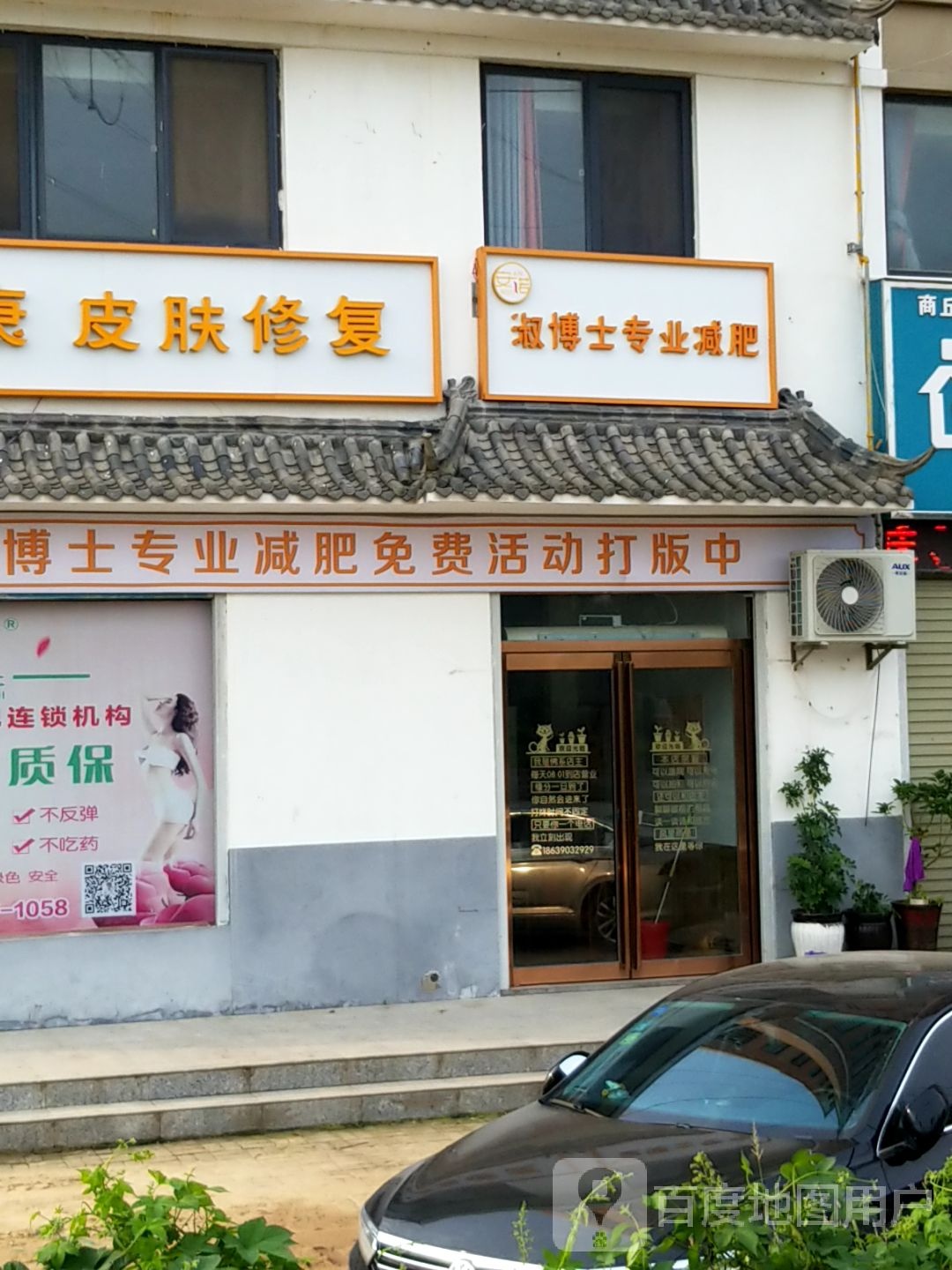 淑模式专业减肥