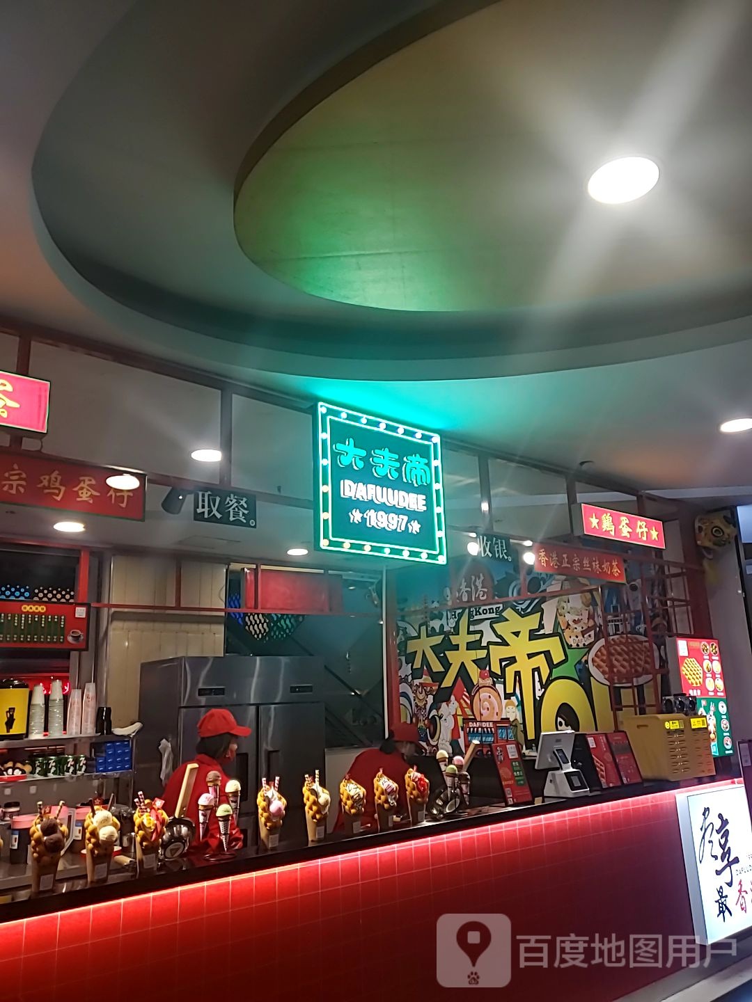 大夫帝(中央国际新亚广场淮海东路店)