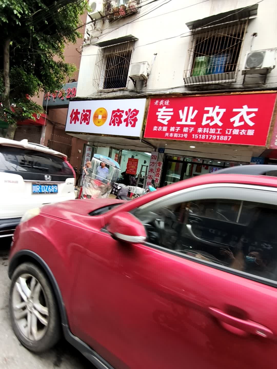 休闲麻将