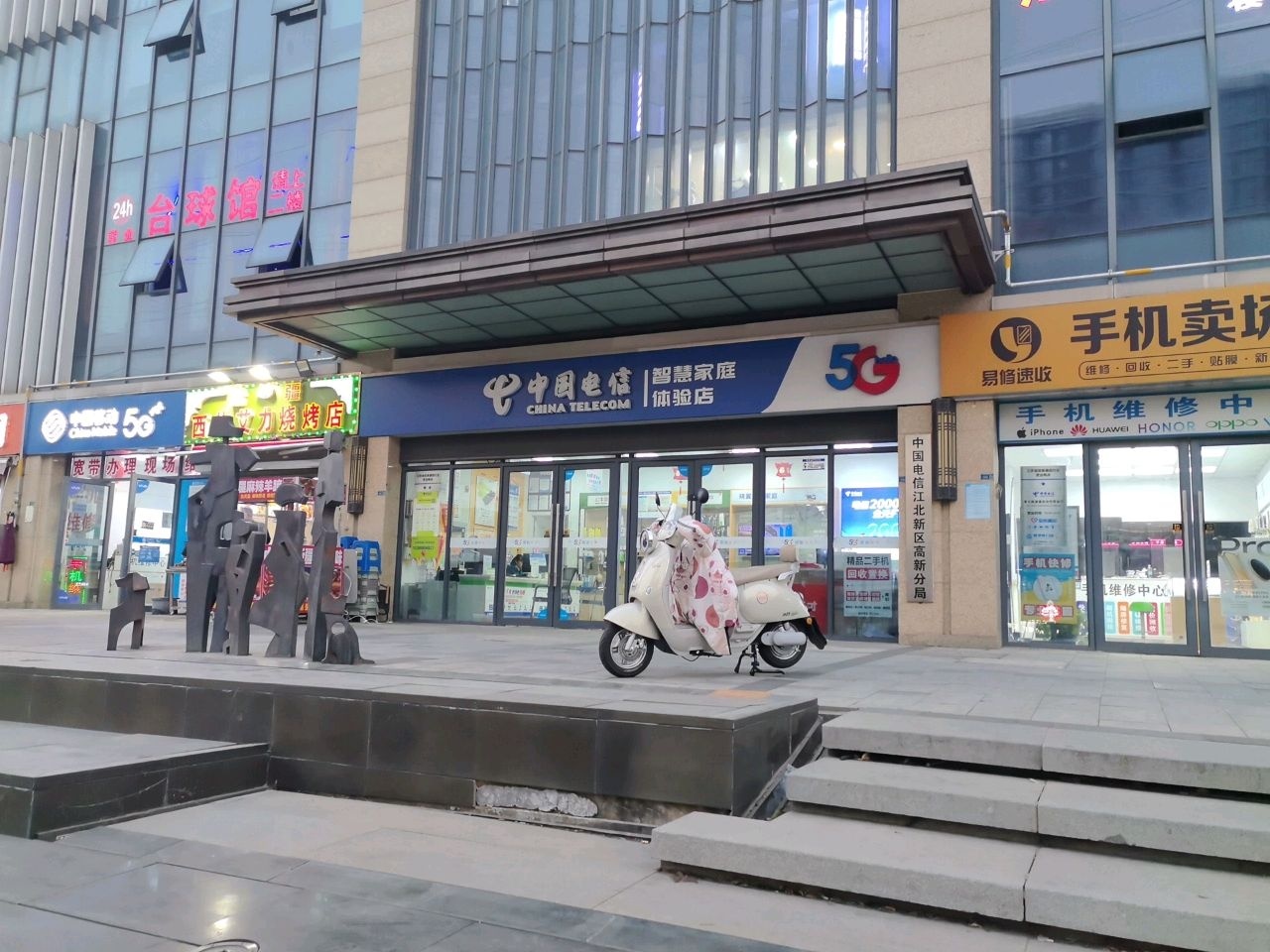 中国电信智慧家庭体验店(星悦城店)