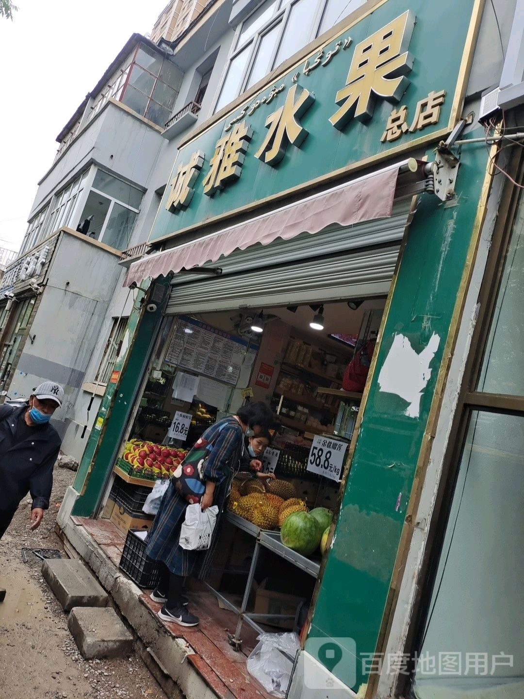 诚雅水果酒店岔