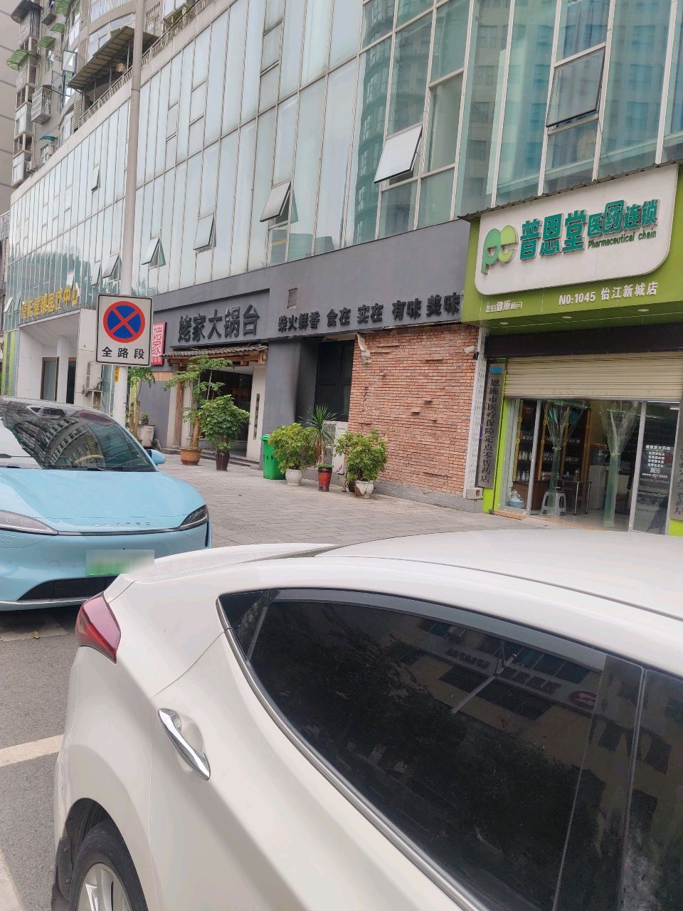 鸿天健康医疗中心