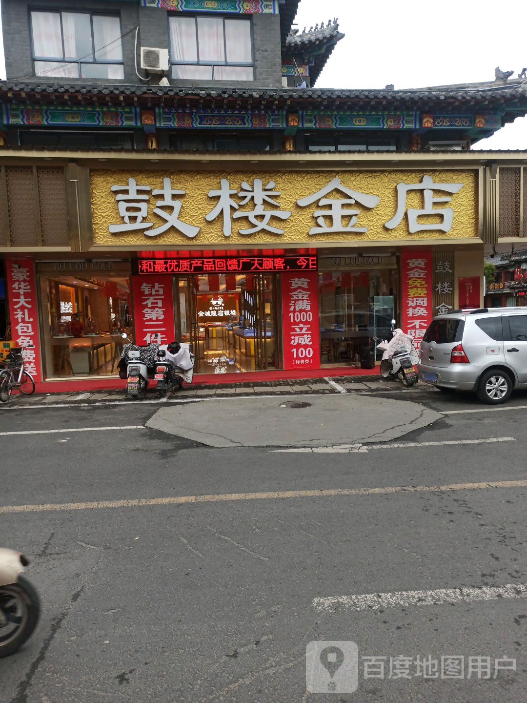 鼓楼金店(上海金城隍庙银楼)