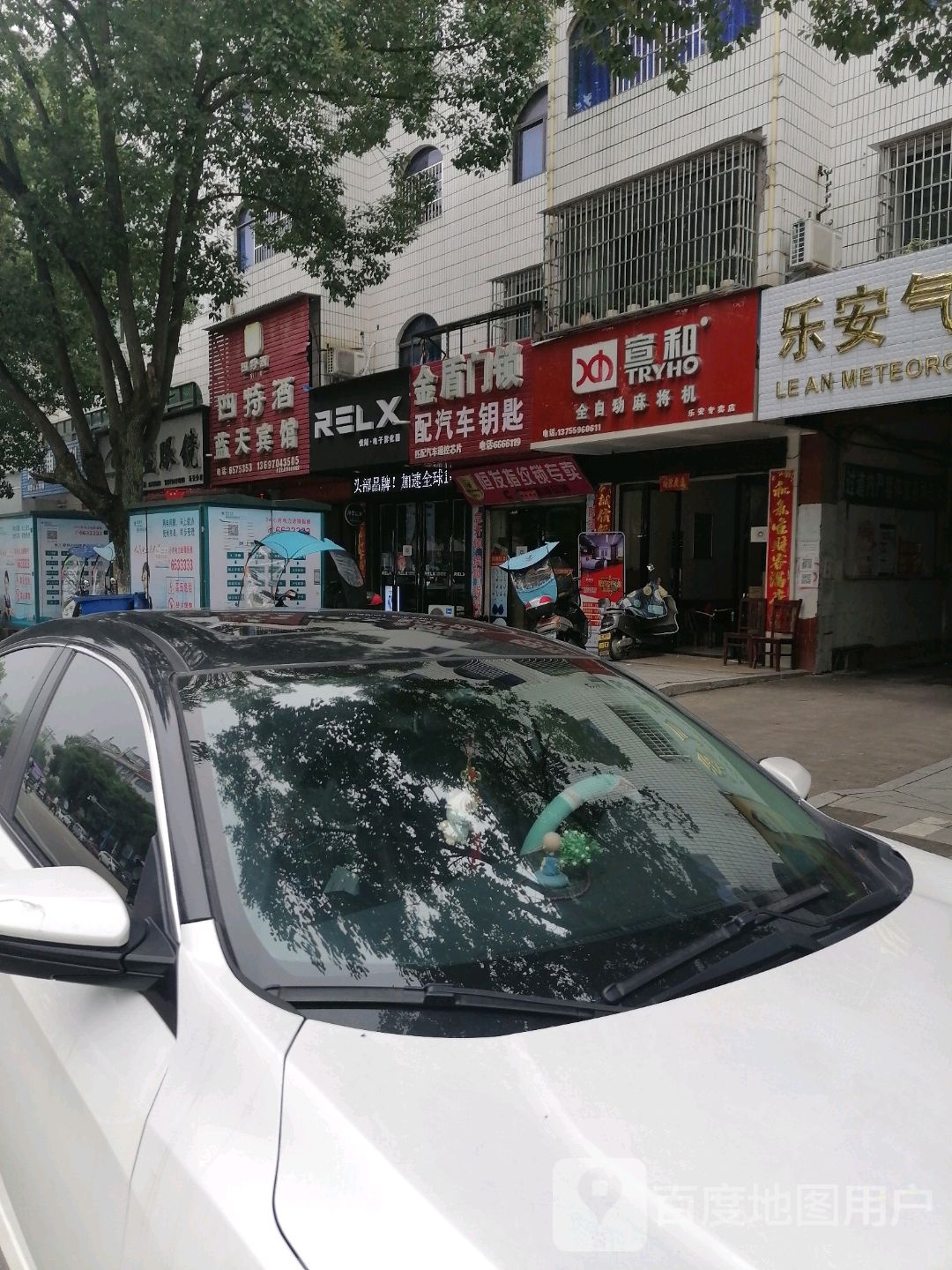 宣和全自动麻将机(乐安专卖店)