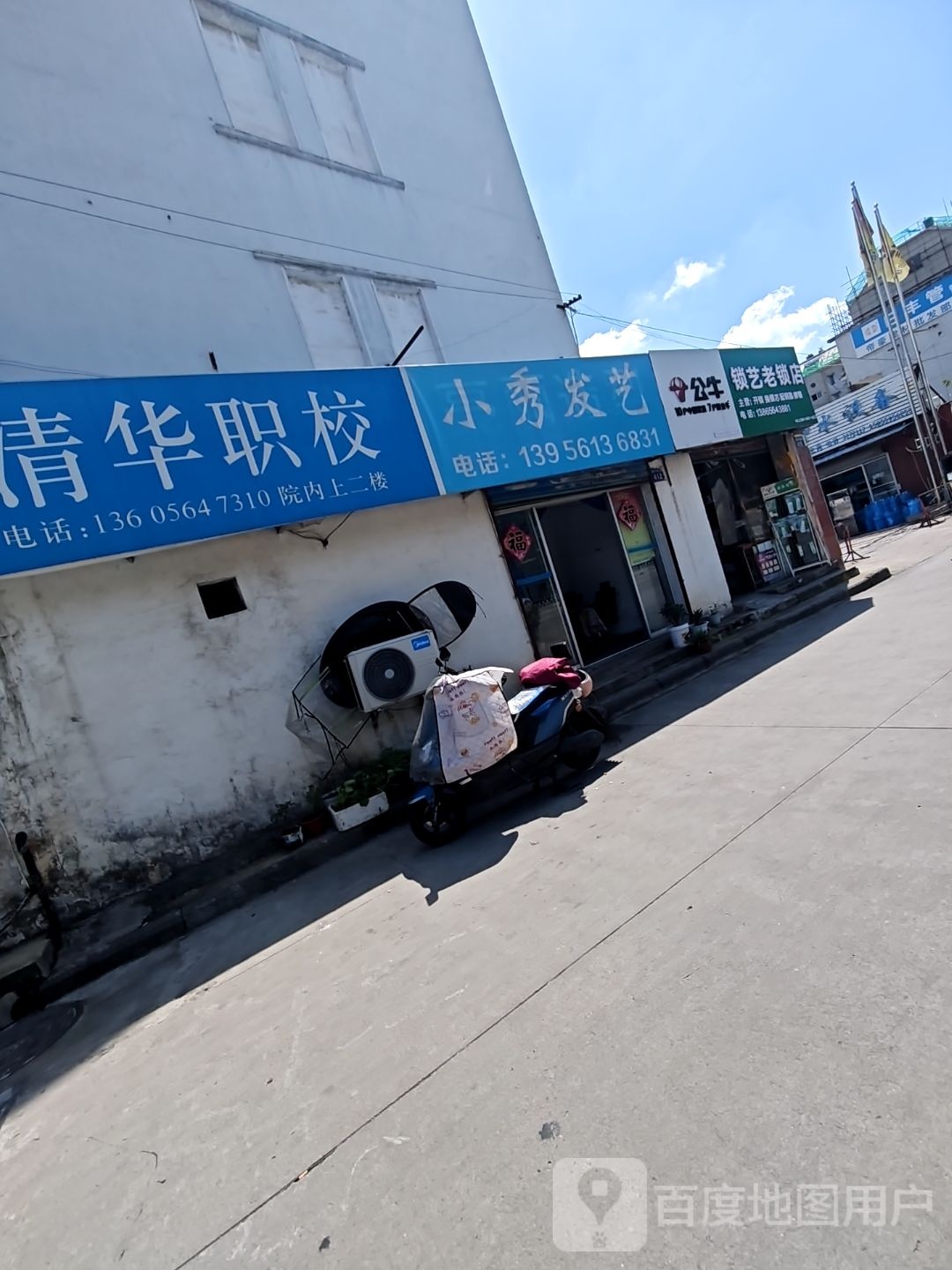 锁艺老锁店