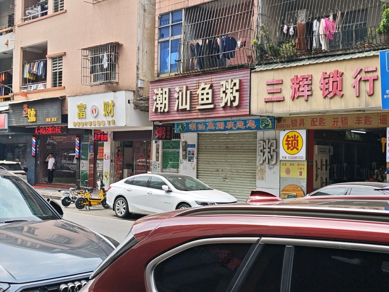 富财理疗馆(常平店)