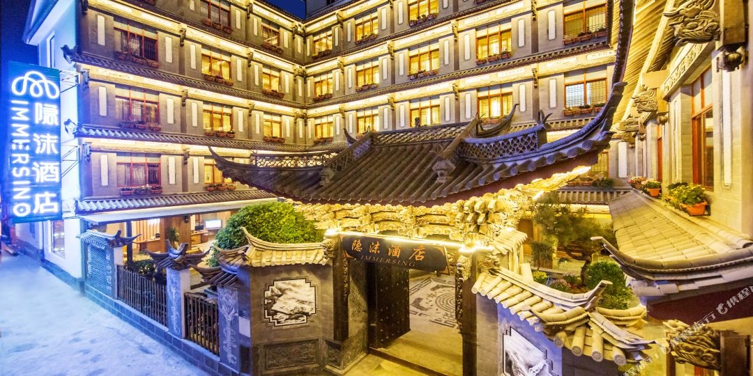 隐没酒店(丽江黑龙潭店)