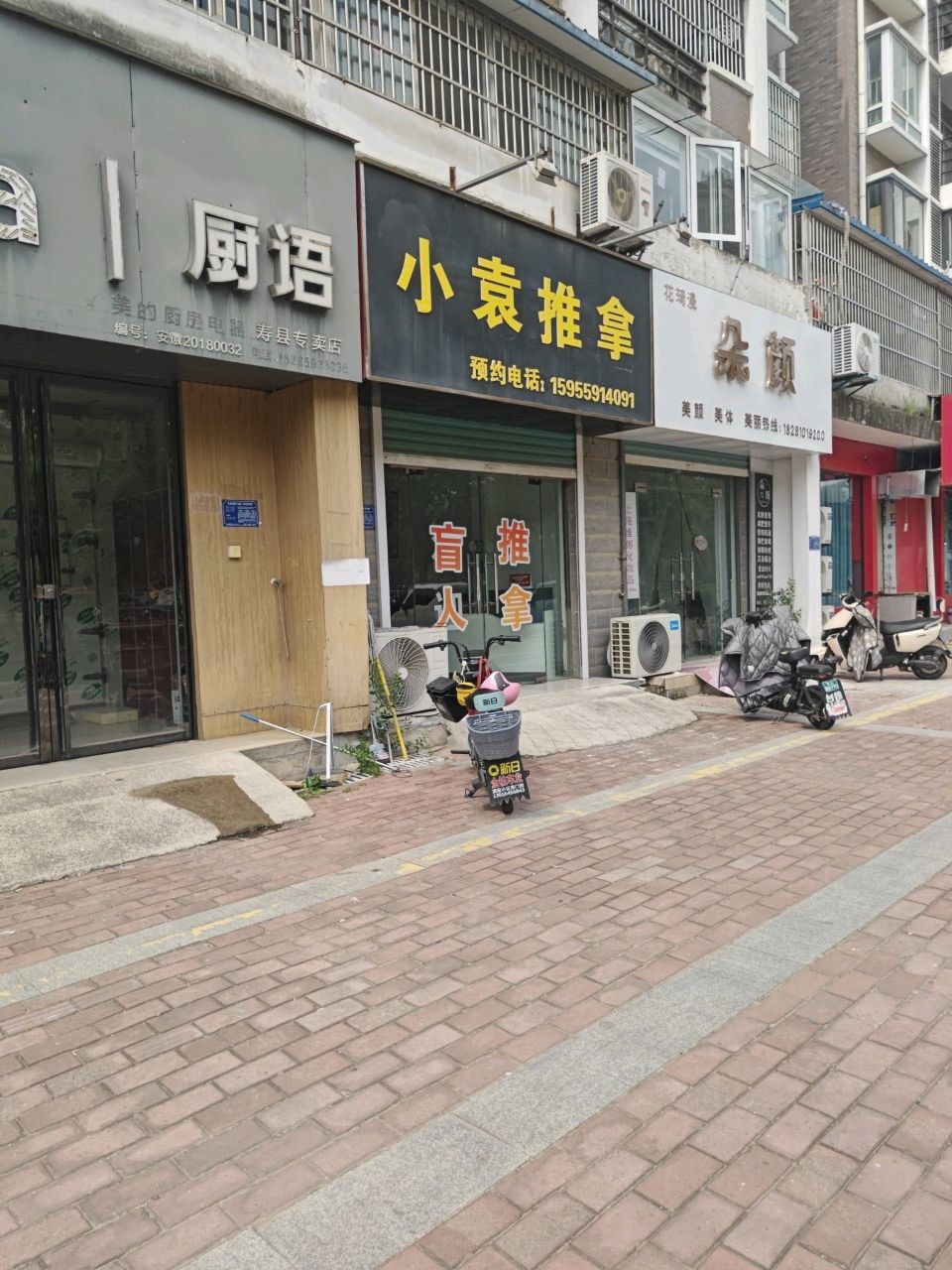 小袁推拿(紫金路店)