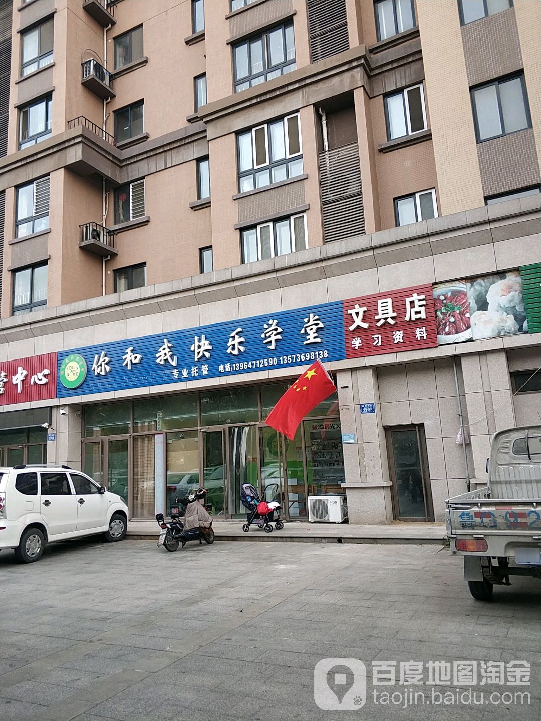 祥宇文具店