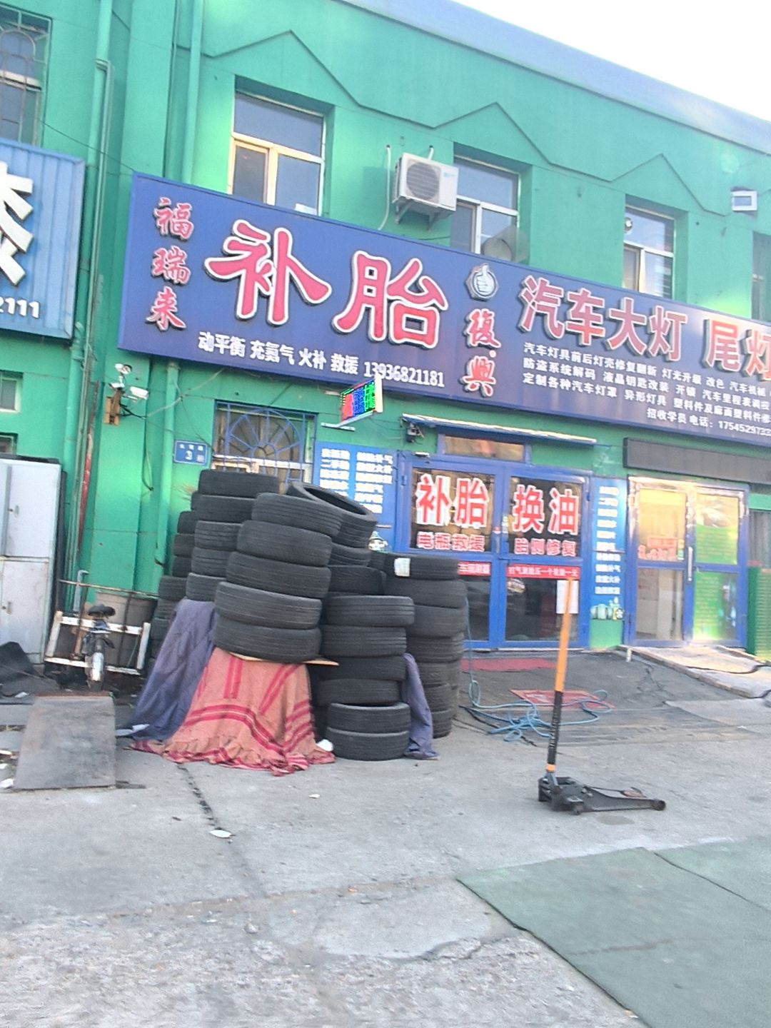 复兴汽车大灯尾灯修复