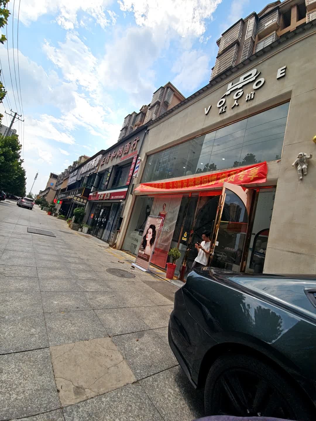 双峰红人馆(丰茂店)