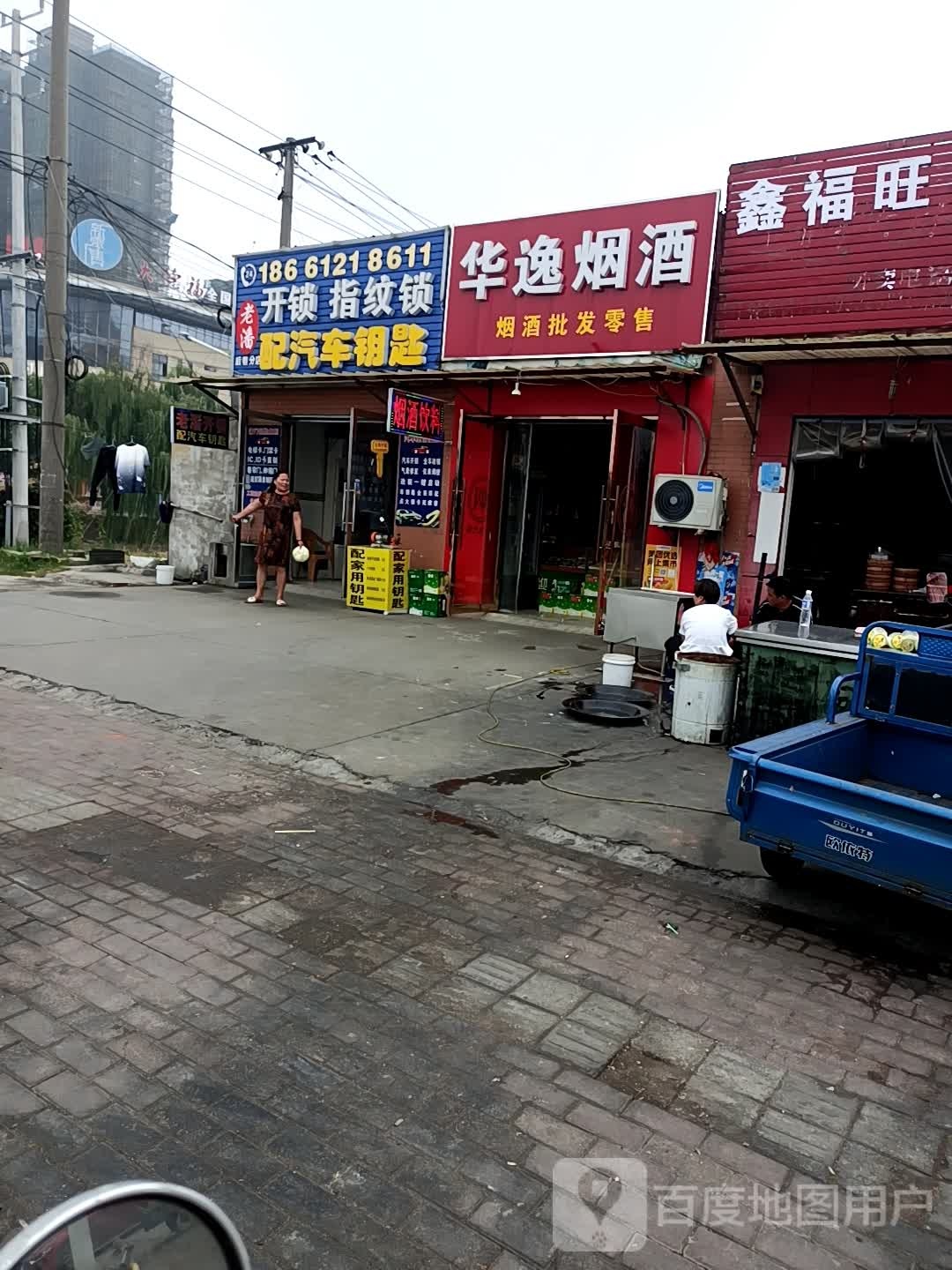 老潘开锁配汽车钥匙(后巷分店)