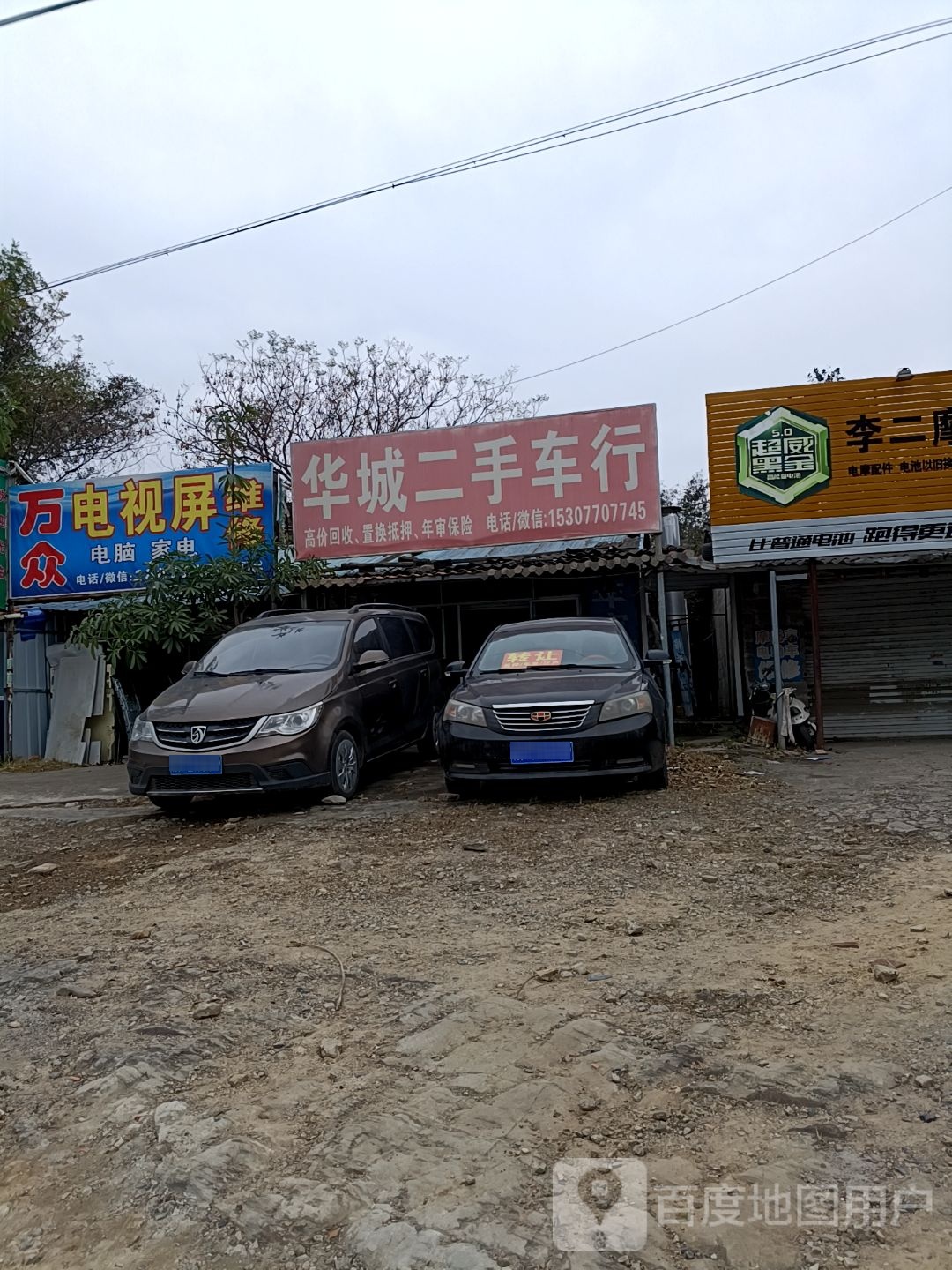 万众电视屏维修