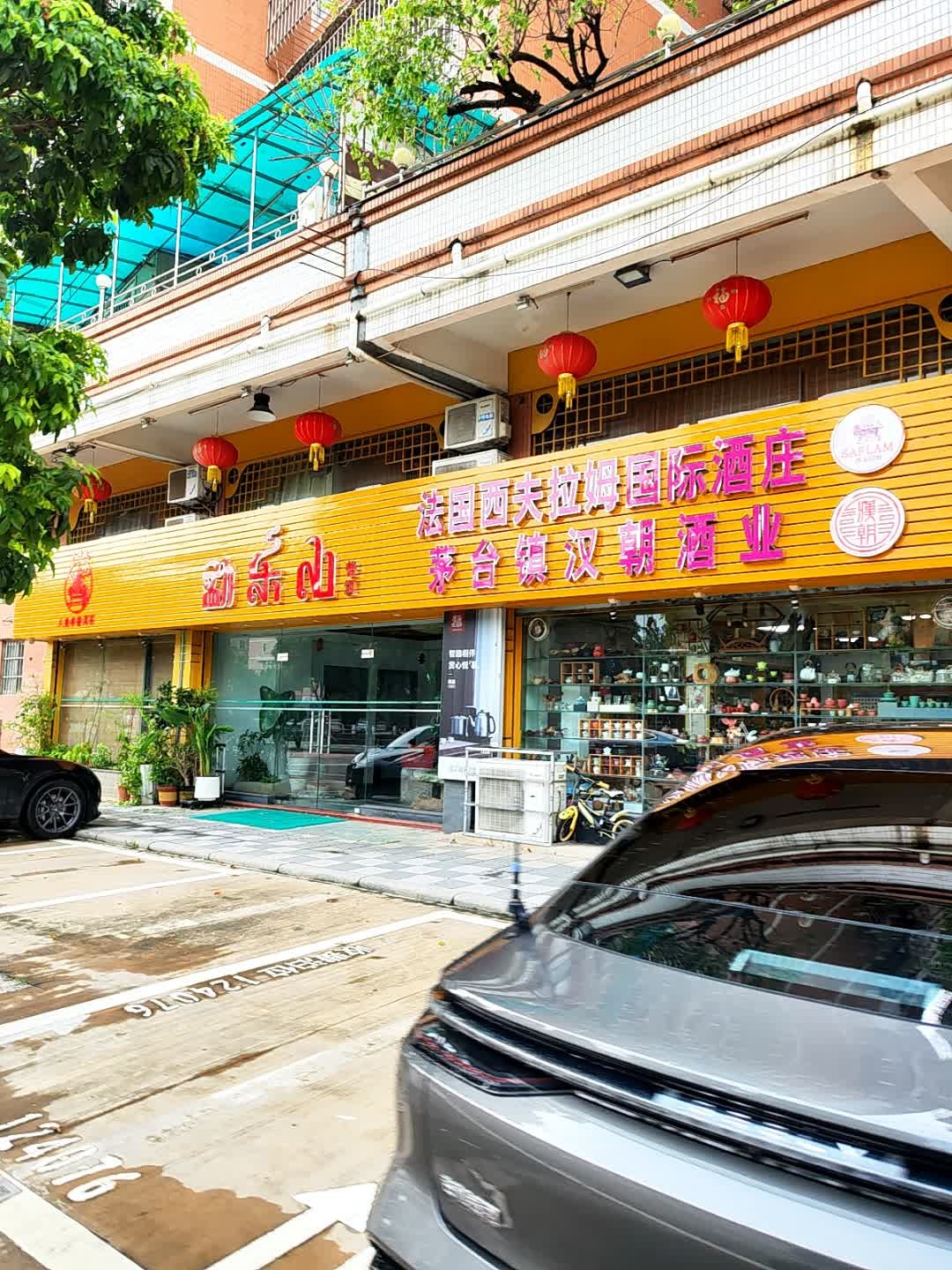 法国西夫拉姆国际酒庄