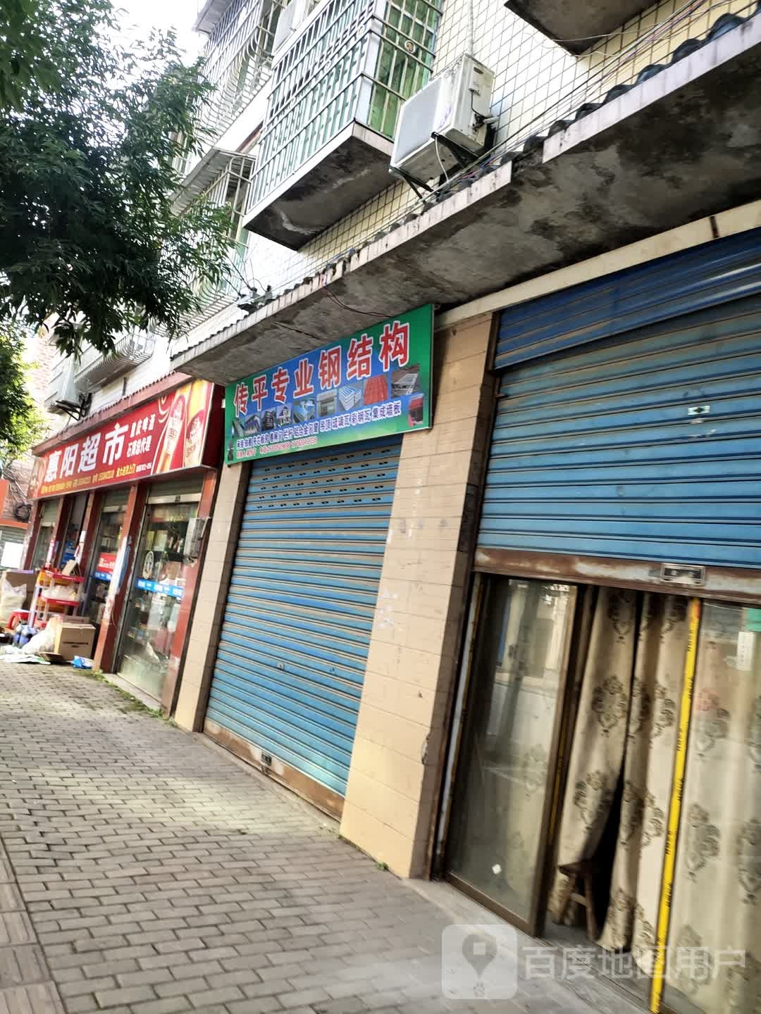 惠阳超市