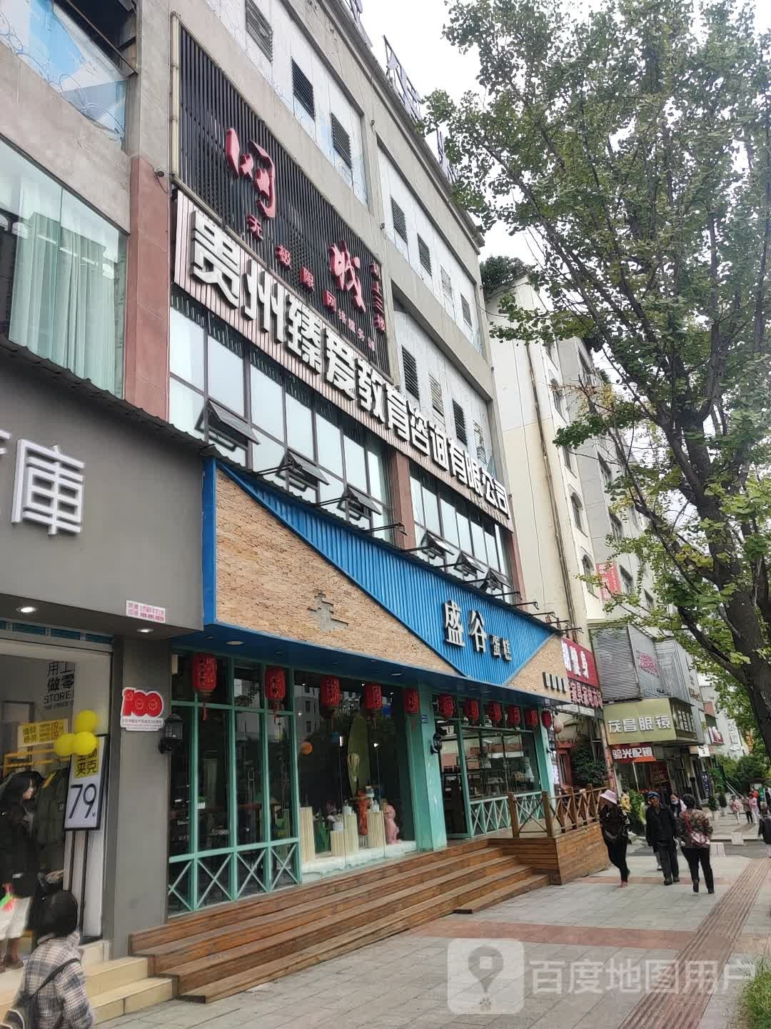 茂昌眼镜(胜境大道店)