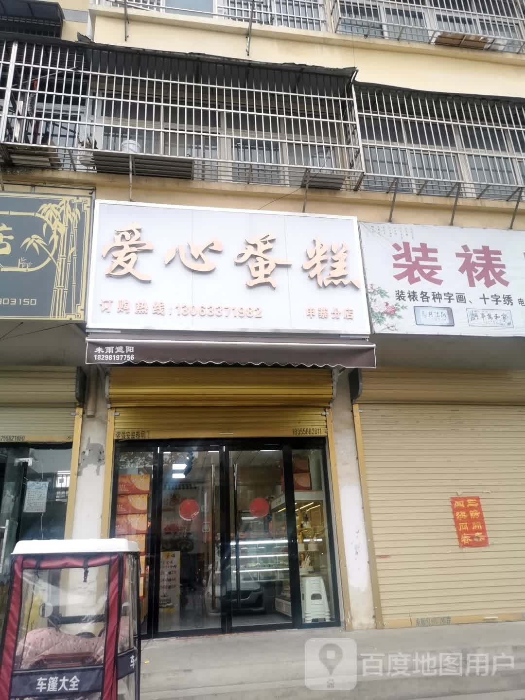 申寨书店