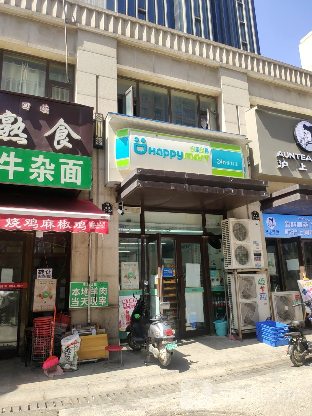 悦来悦喜24小时便利店(运河上城店)