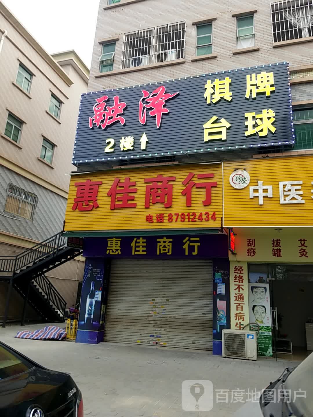 融泽棋牌台球