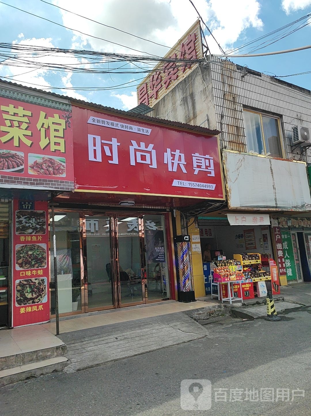 时尚造型室