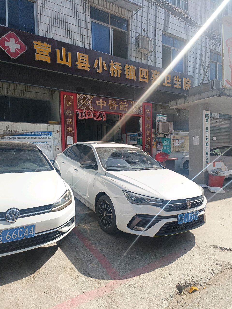 营山县四喜乡卫生院