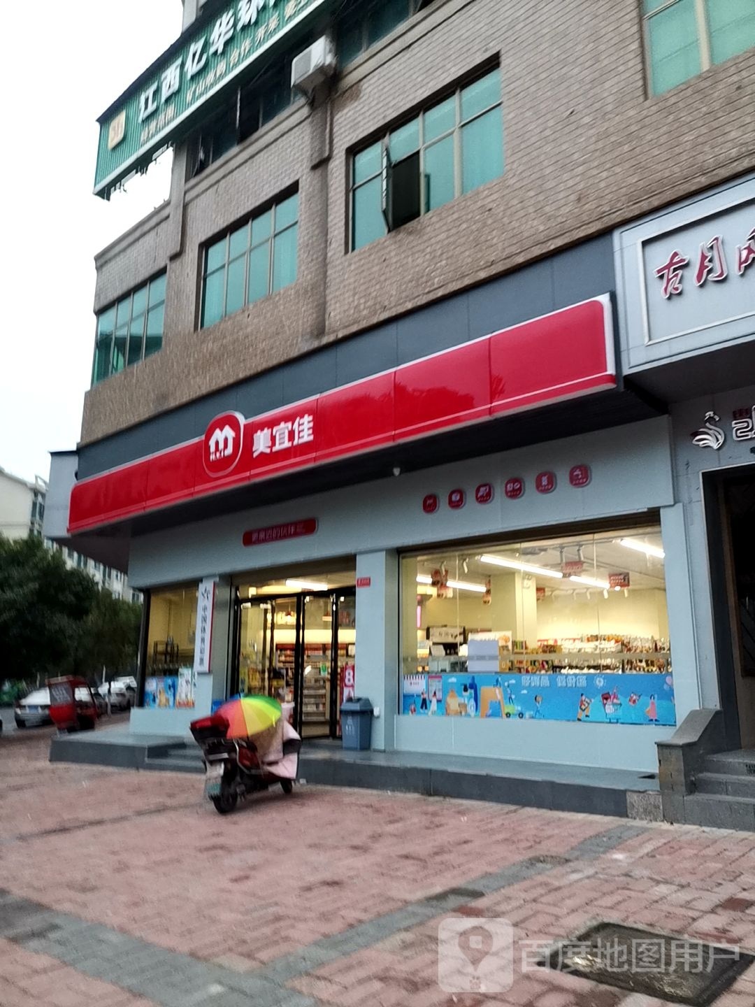 美宜佳(世博华城店)