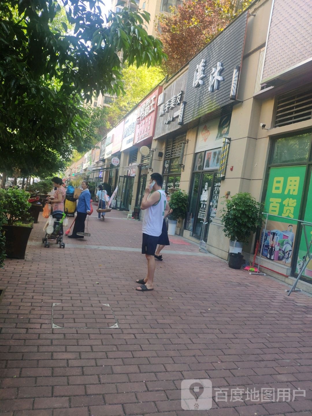 溪沐理发店