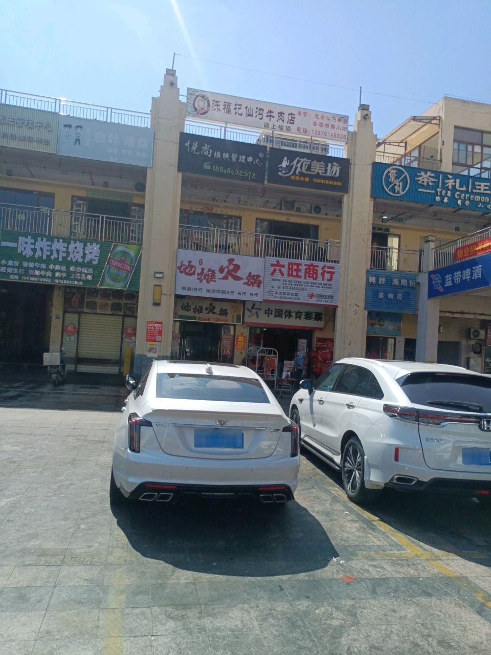 笑鸭匠(华田商业广场店)