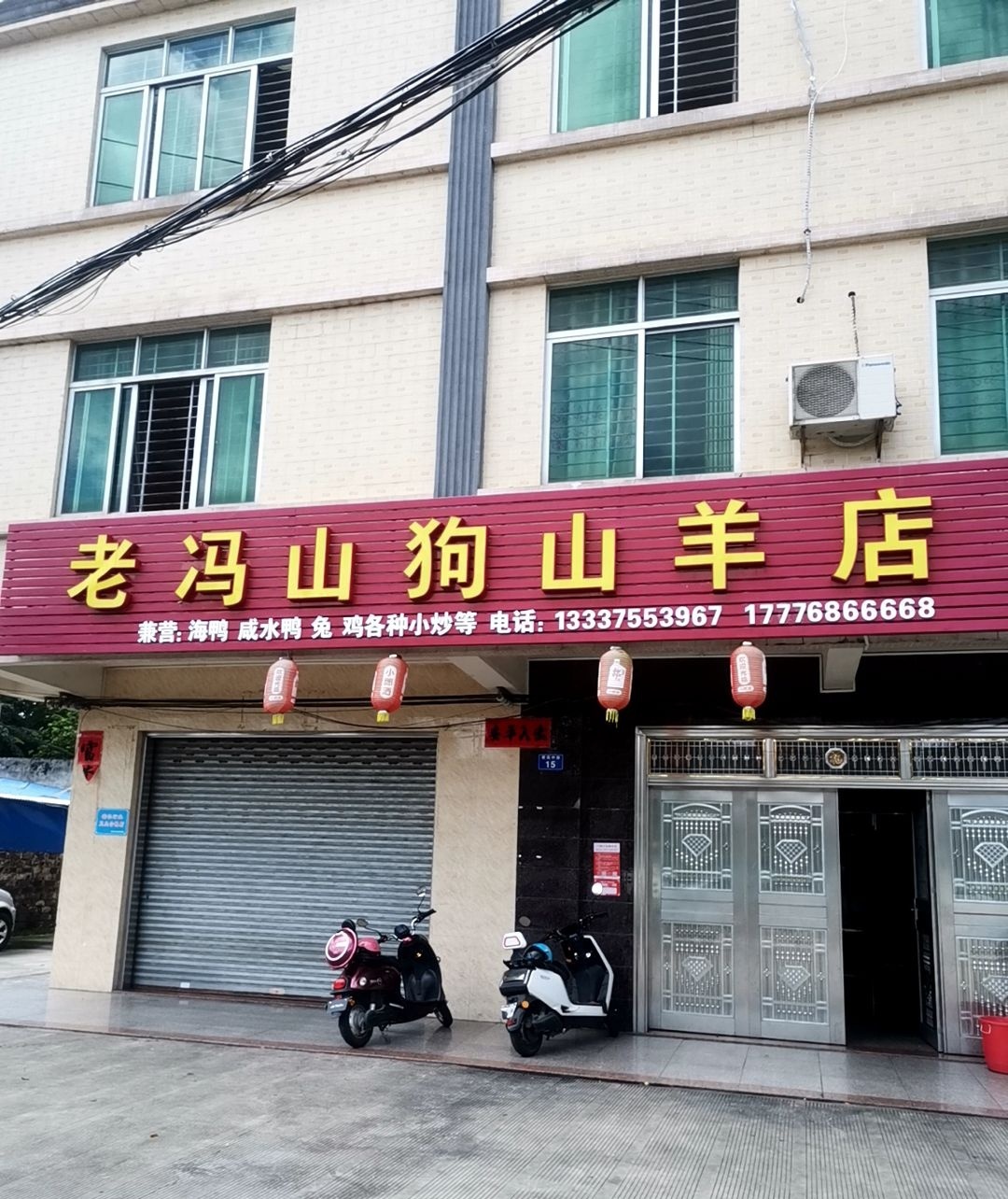 香香多味馆