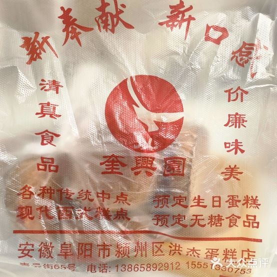 清真寺糕点