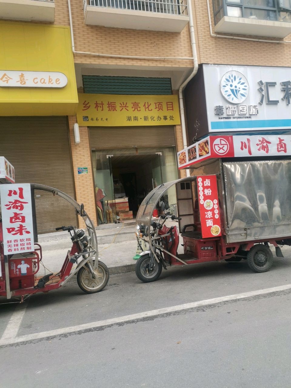 汇和养生会所
