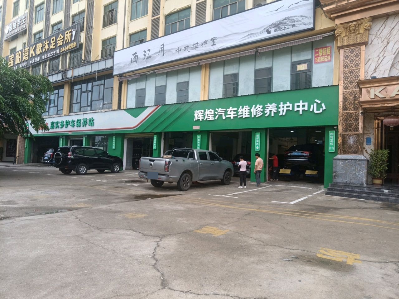 蓝柏湾沐足休闲会所