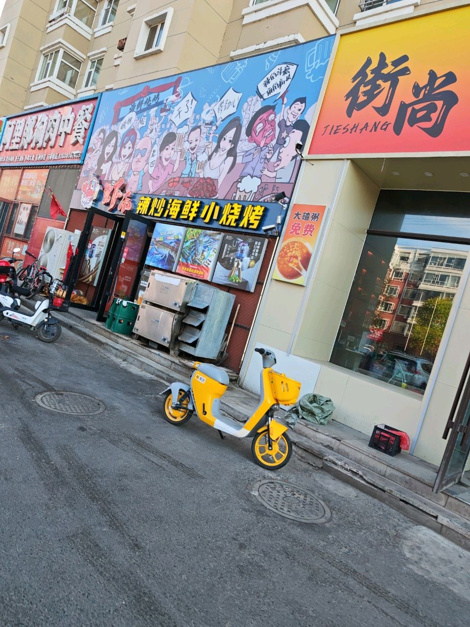 虾乐辣炒海鲜小烧烤·川菜
