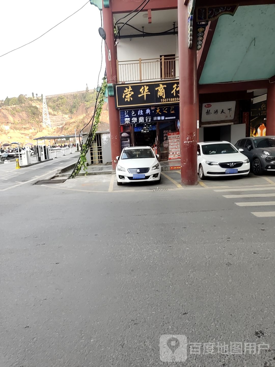 龙游天下沐足