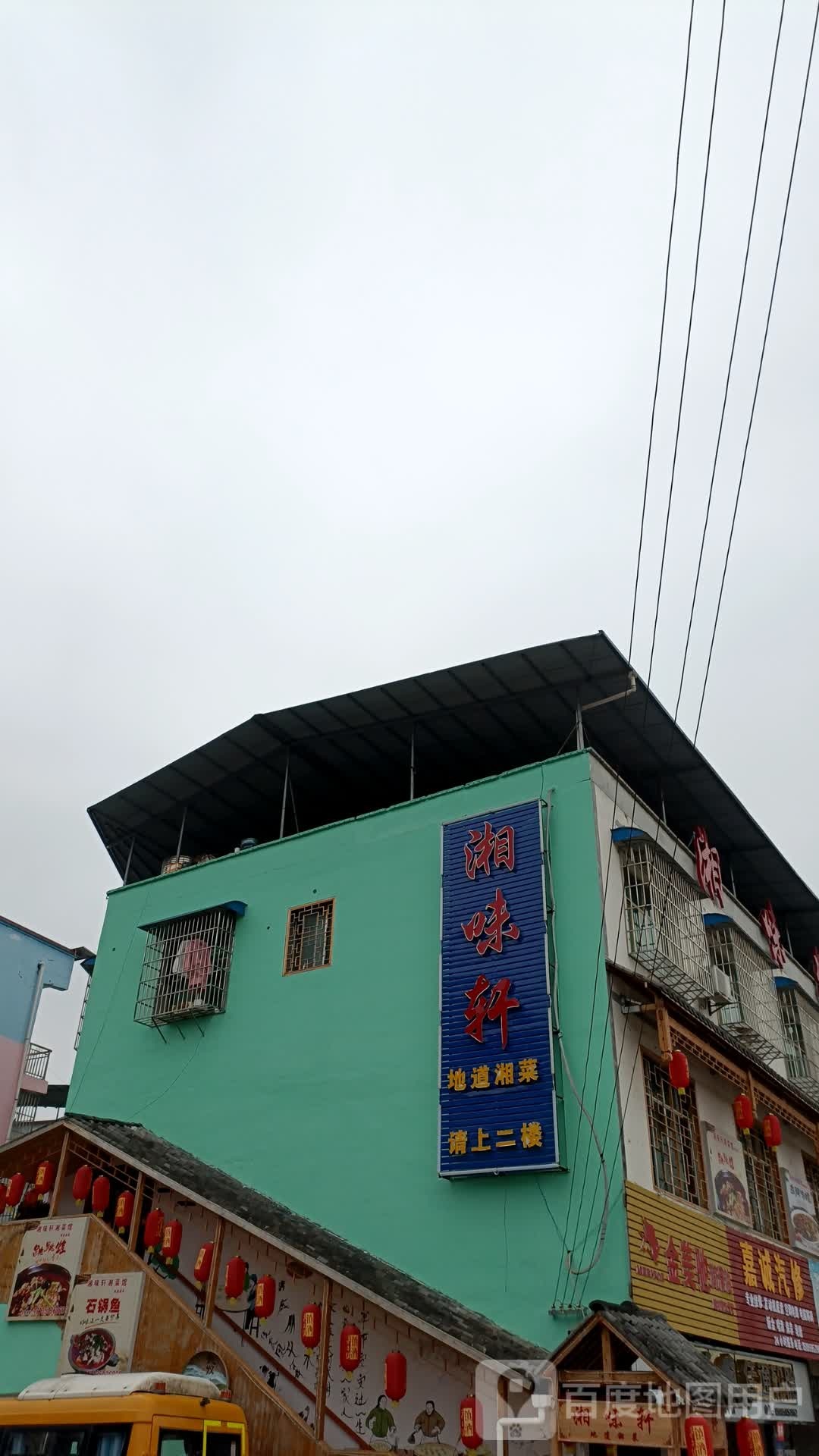 千味轩