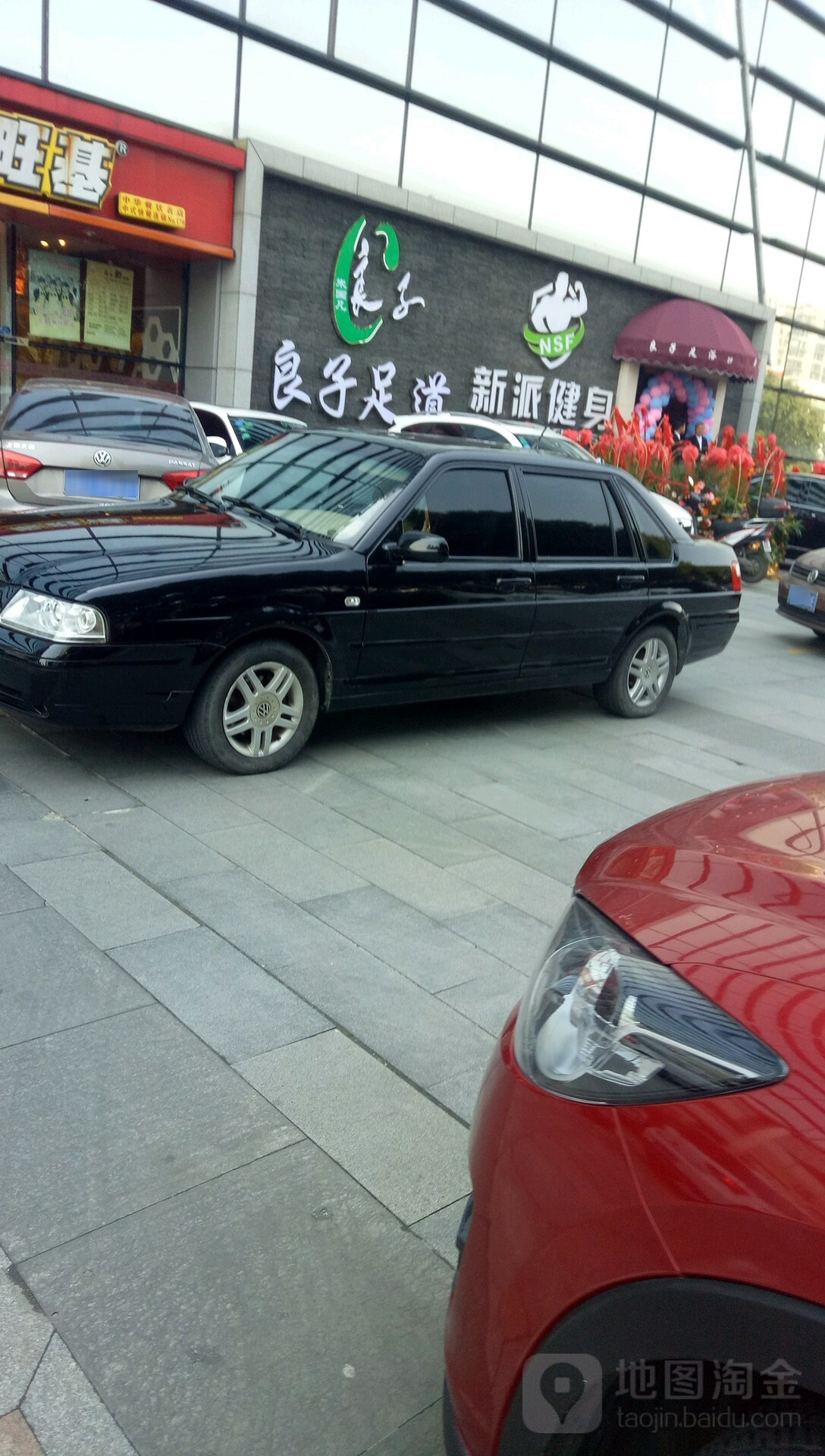 北京良子足道(常发大厦店)