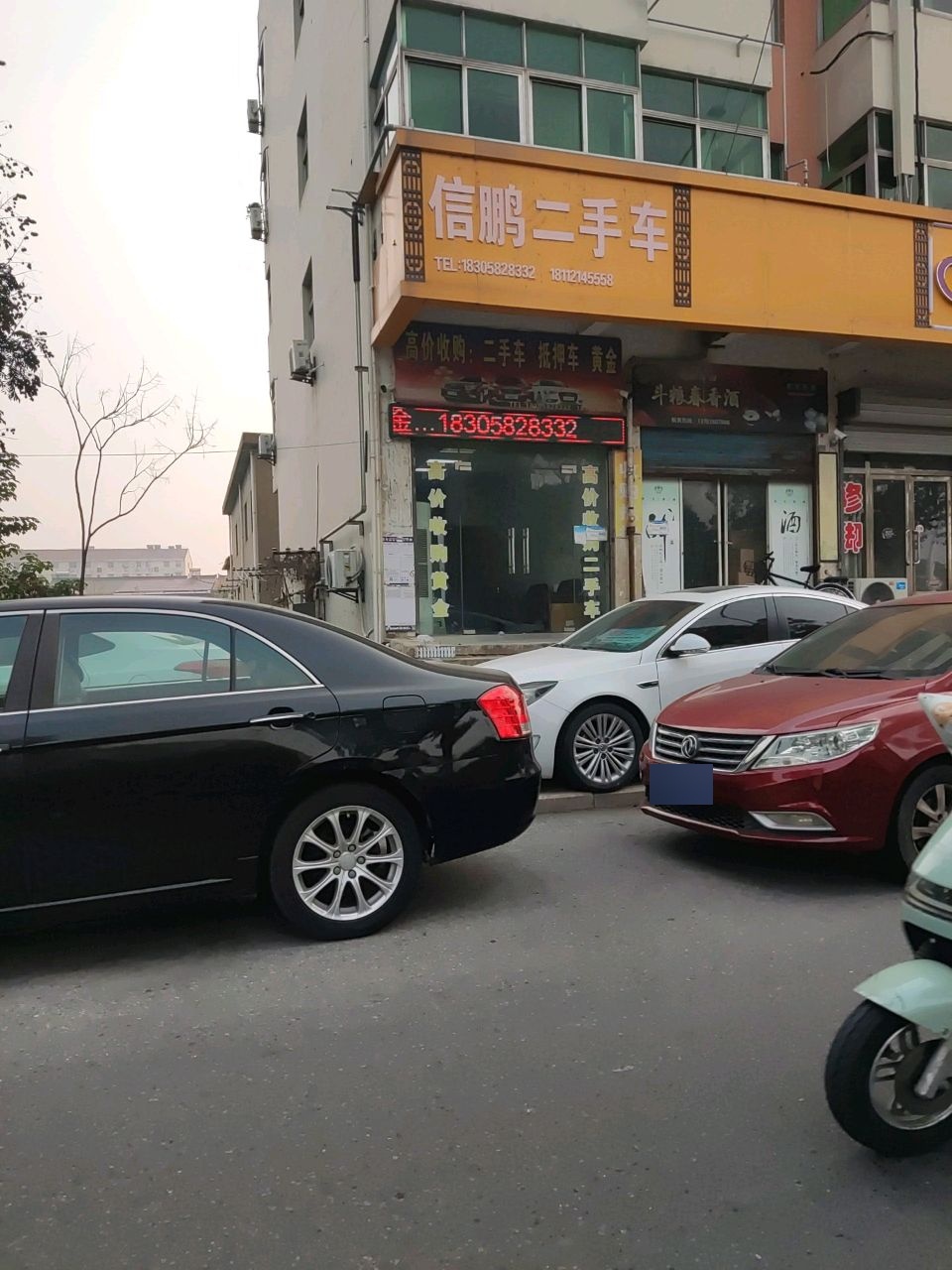 信鹏二手车