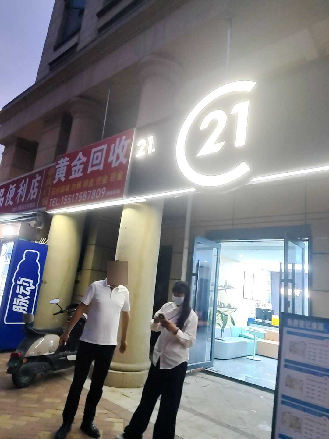 黄金回收