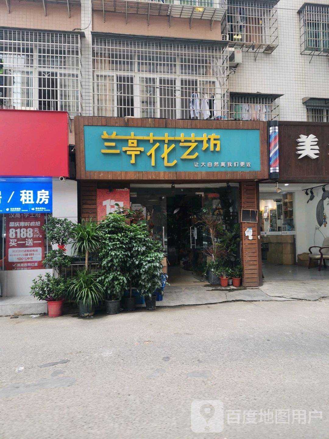 兰亭渔具店