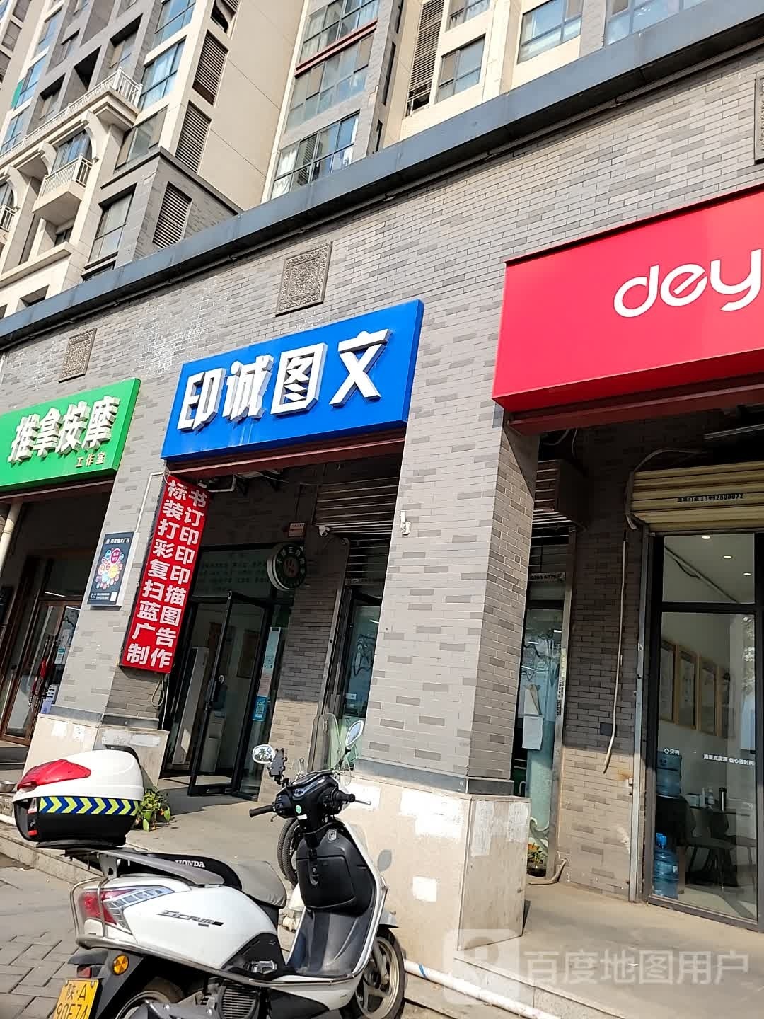 上官氏推按摩摩(太元路店)