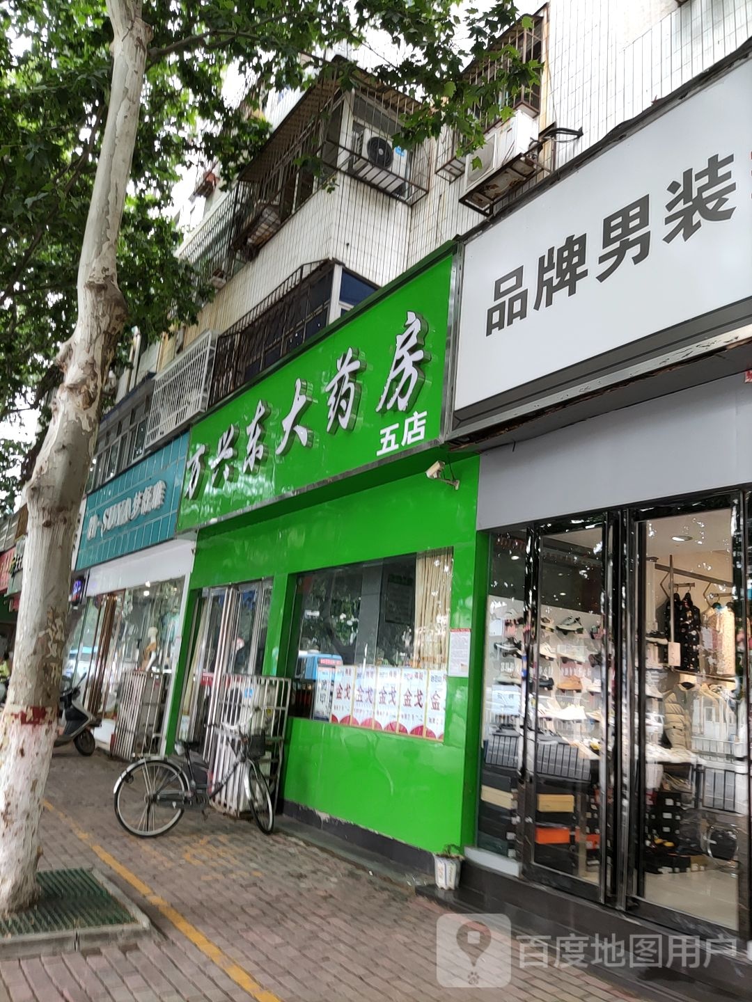 梦舒雅(车站南路店)