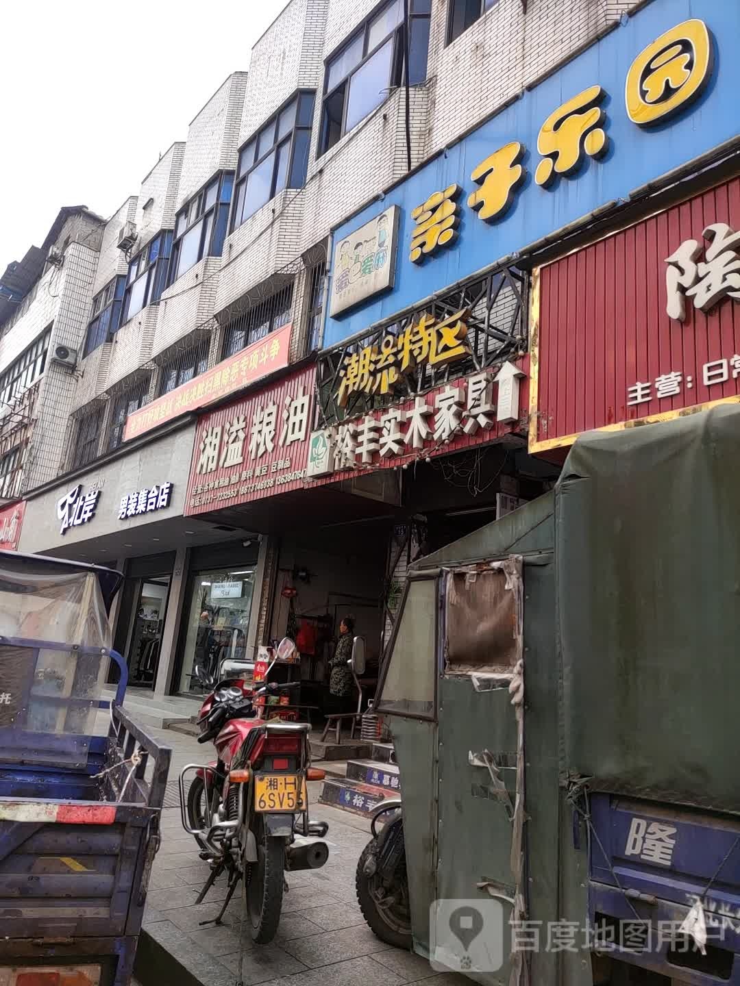 爱巴爱麻亲子乐园