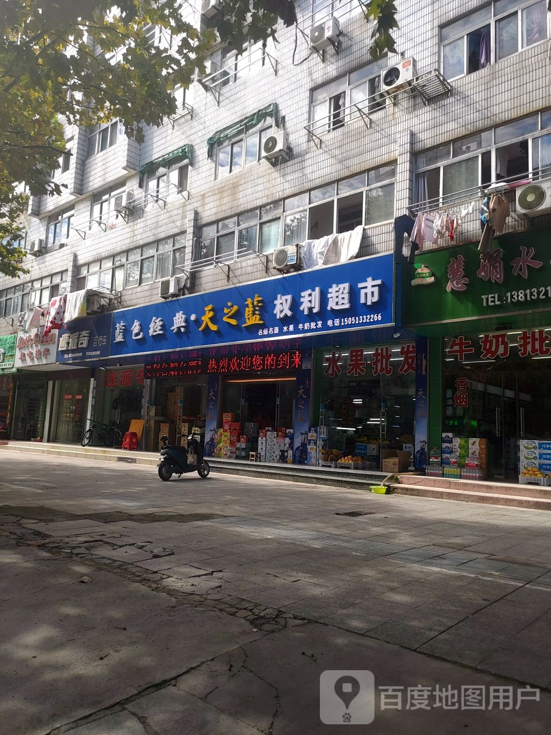 牛奶批发(双拥路店)