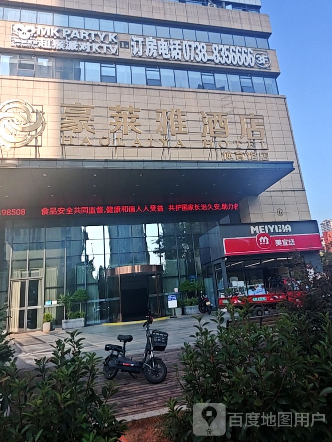 超猴派对KTV(娄底店)