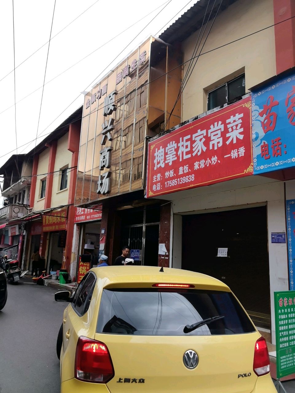 府尚黄焖鸡米饭(安顺店)
